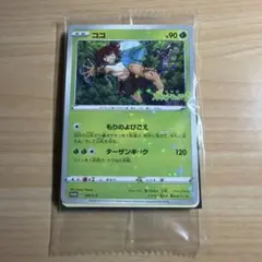 ポケモンカード コータス sm11b psa 10 - メルカリ