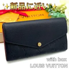 2025年最新】ルイヴィトン ポルトフォイユ サラ アンプラントの