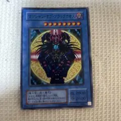 2026年最新】マジシャンオブブラックカオス レプリカの人気アイテム