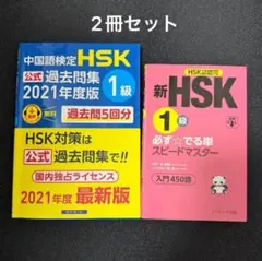 2026年最新】中国語検定試験の人気アイテム - メルカリ