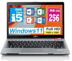 ノートパソコン windows11 office24 i5 ssd256 8gb