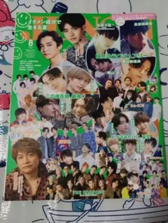 JUNON 2021年8月号