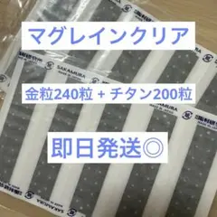 2025年最新】マグレインの人気アイテム - メルカリ