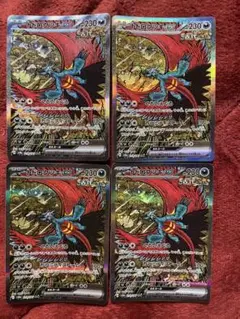 ポケモンカード トドロクツキex SAR 218/187 4枚セット まとめ売り