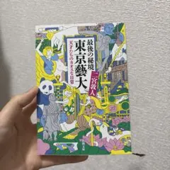 書籍 文学・小説