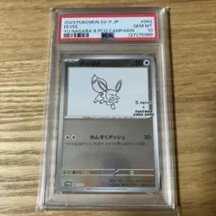 2025年最新】YU NAGABA イーブイ psaの人気アイテム - メルカリ