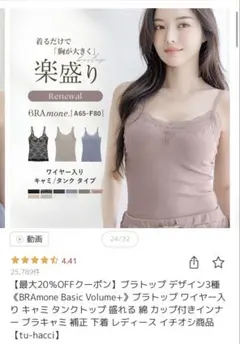 ツーハッチ　ブラトップ　スモークピンク　CD65のサムネイル