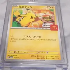ピカチュウ McDonald'sプロモカード