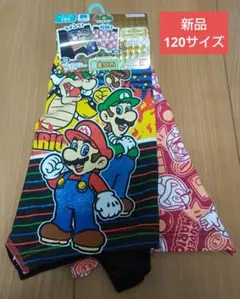 新品 SUPER MARIO マリオ 男児 ボクサーパンツ 120 2枚 綿