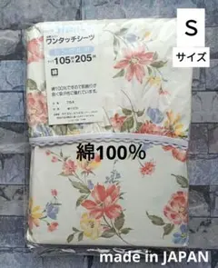 【新品】ワンタッチシーツ 綿100％ シングル／花柄 日本製
