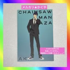 チェンソーマン【チェンソーマンプラザ★購入特典★非売品ポストカード】早川アキ