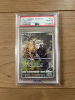 Y*u様 ポケモンカードゲーム『ピカチュウCHR』psa10 - メルカリ