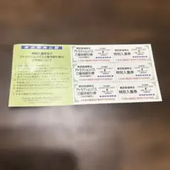 東武動物公園　特別入園券　3名分