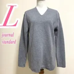 ジャーナルスタンダード グレー Vネックニット L カジュアル ウール ナイロン