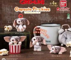 グレムリン カプセルトイ