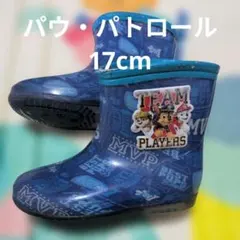 パウ・パトロール長靴17cm