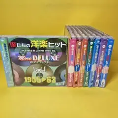 2026年最新】僕たちの洋楽ヒット vol.6の人気アイテム - メルカリ