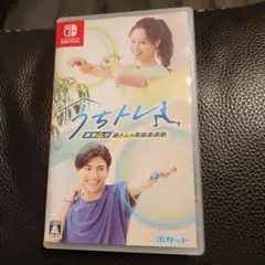 うちトレ Nintendo Switch フィットネスソフト