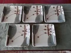 深山 植物模様 陶器 角皿 5枚セット