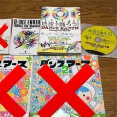 ダンスアース 本 DVD&サイン入りポストカード付き