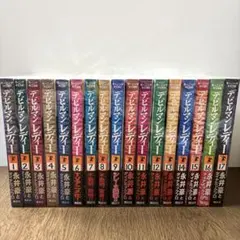 デビルマンレディー 全巻セット - メルカリ