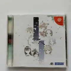 北へ。White Illumination Dreamcast用ソフト 大槍葦人