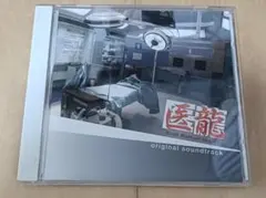 CD ALBUM　医龍 オリジナル・サウンドトラック