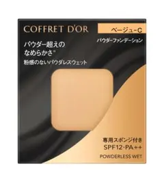 COFFRET D'OR パウダレスウェット ベージュ-C　新品・未使用