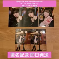 NiziU NEW EvoNUtion ラントレ MIIHI ミイヒ ニューエボ