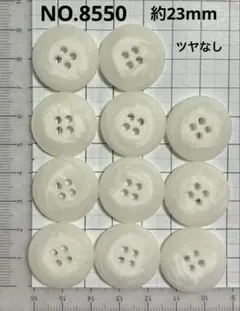 NO.8550 飾りボタン　　　　　約23mm 11個 ツヤなし