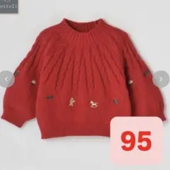 バースデイ コトリ Cottoli 95 ニット セーター クリスマス