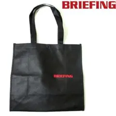 非売品■新品 ブリーフィング　ショップ袋　不織布　手提げ袋　黒　BRIEFING