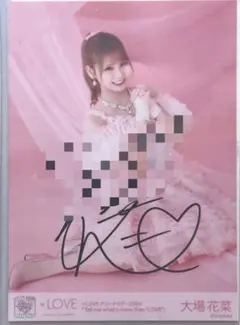LOVE 大場花菜 直筆サイン入り 生写真 3枚セット - メルカリ