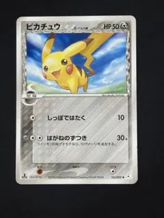 【CGC7】ピカチュウ δ デルタ種 ホロンの幻影 041/052 PSA7相当 ピカチュウ δ－デルタ種 ○ [ホロンの幻影] 041/052 買取 | ポケモン