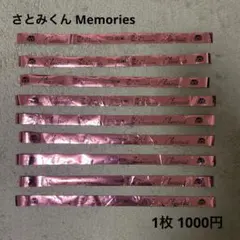 銀テ付き 【すとぷり】STPR まとめ売り さとみ 銀テ付き 【すとぷり】STPR まとめ売り さとみ 銀テ付き 【すと