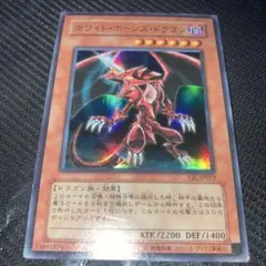 遊戯王 ホワイト・ホーンズ・ドラゴン VJCウルトラ - メルカリ