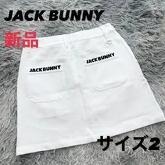 新品　ジャックバニー　スカート　ストレッチ　ホワイト　インナーパンツ　サイズ2