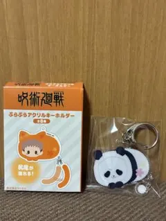 呪術廻戦 ぷらぷらアクリルキーホルダー パンダ