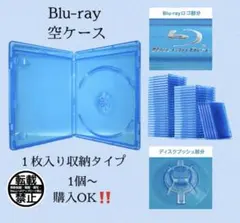 blu-rayトールケース 1枚入り収納 4個セット‼️