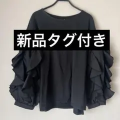 新品タグ付きHuman 2nd O ccasionフリルブラウスM