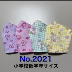 子供用マスク　ゆめかわ　ユニコーン　チェック柄