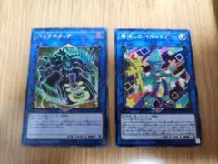 遊戯王　落消しのパズロミノ　ペンテスタッグ　スーパー