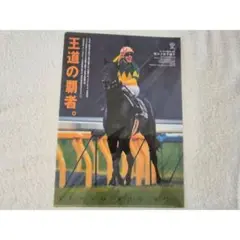 [ JRA ゼンノロブロイ クリアファイル]