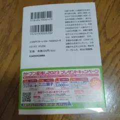 さいはての彼女