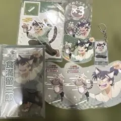 忍たま 善法寺伊作 食満留三郎 ナンジャコラボ アクスタ ミニアクスタ
