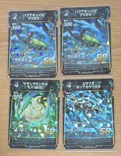 蟲神器　パプアキンイロクワガタ　エラフスホソアカクワガタ　サザンフランネルモス