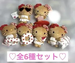 日焼けキティーマスコットチャーム　全6種セット サンリオ　ハローキティ　アベイル