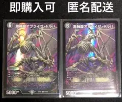 アブライゼドルバ