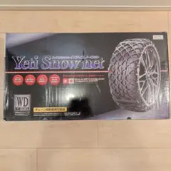 Yeti Snow net WD非金属タイヤチェーン 5300WD - メルカリ