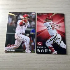 カルビー プロ野球カード 広島東洋カープ 3枚セット - メルカリ